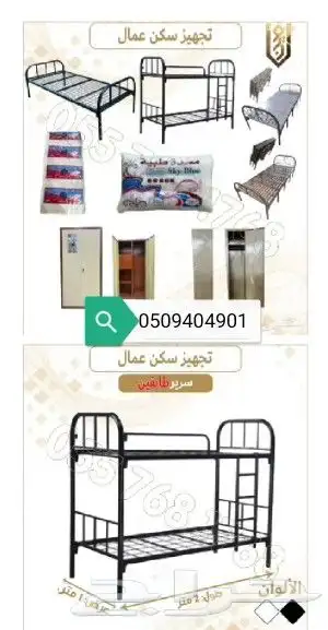 تجهيزات غرف نوم تجهيزات مساكن عمال تجهيزات فنادق 3