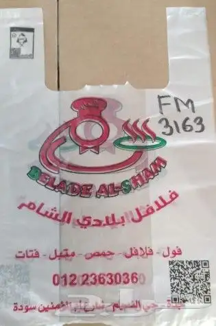 مصنع شدي العرب البلاستيك 5
