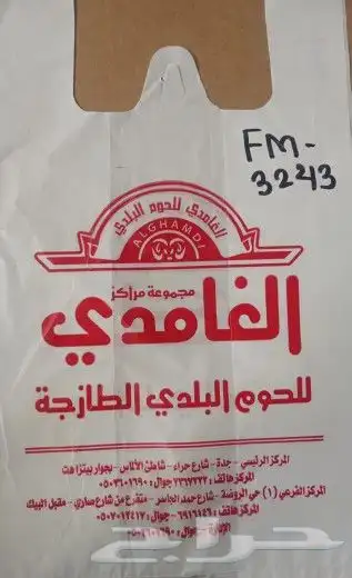 مصنع شدي العرب البلاستيك 0