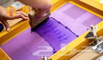 شبلونة طباعة سلك سكرين 5
