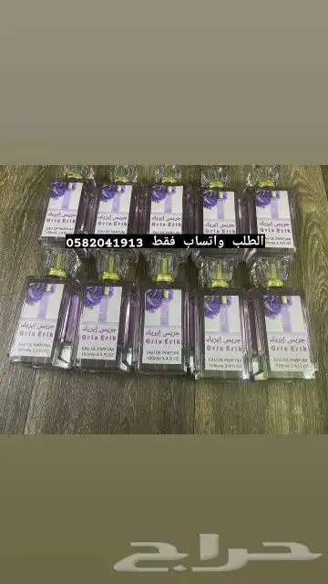 عطور تعبئة سعر الجملة ب 7 ريال فقط واقل طلب كرتونين 120 عطر 16
