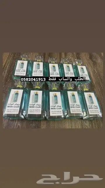 عطور تعبئة سعر الجملة ب 7 ريال فقط واقل طلب كرتونين 120 عطر 17