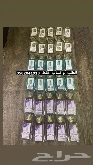 عطور تعبئة سعر الجملة ب 7 ريال فقط واقل طلب كرتونين 120 عطر 15