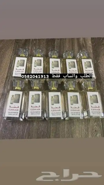 عطور تعبئة سعر الجملة ب 7 ريال فقط واقل طلب كرتونين 120 عطر 33