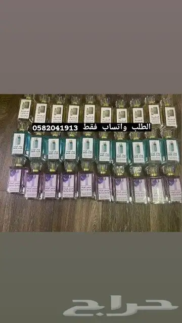 عطور تعبئة سعر الجملة ب 7 ريال فقط واقل طلب كرتونين 120 عطر 49