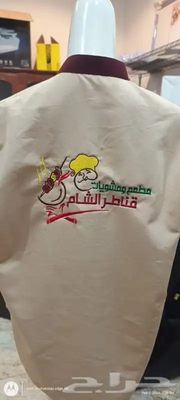 تفصيل الزي الموحد مدارس مطاعم مقاهي شركات 7