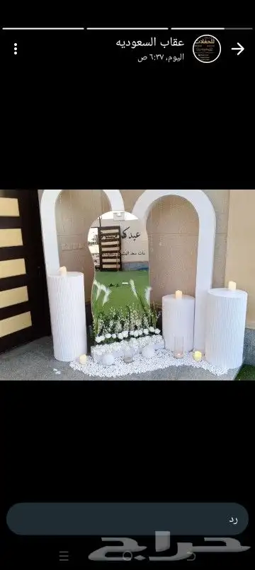 منسق حفلات الرياض 1