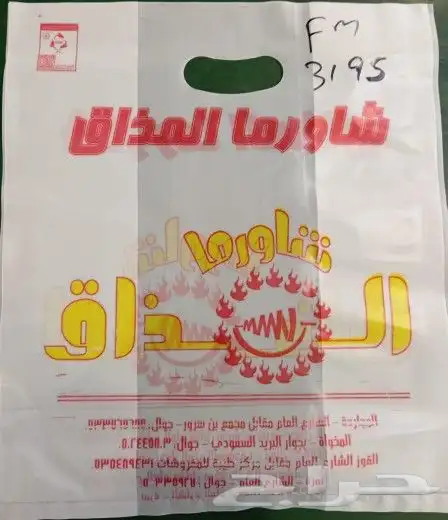 مصنع شدي العرب البلاستيك 4