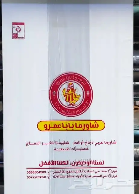 مصنع شدي العرب البلاستيك 2