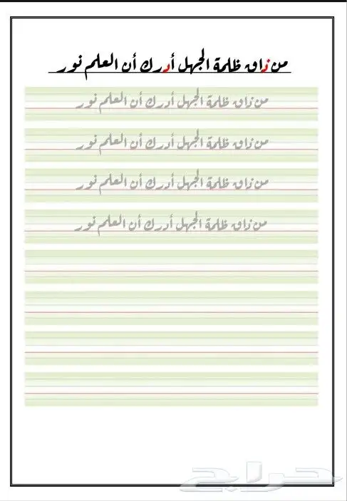 كتابة أسئلة اختبارات 16
