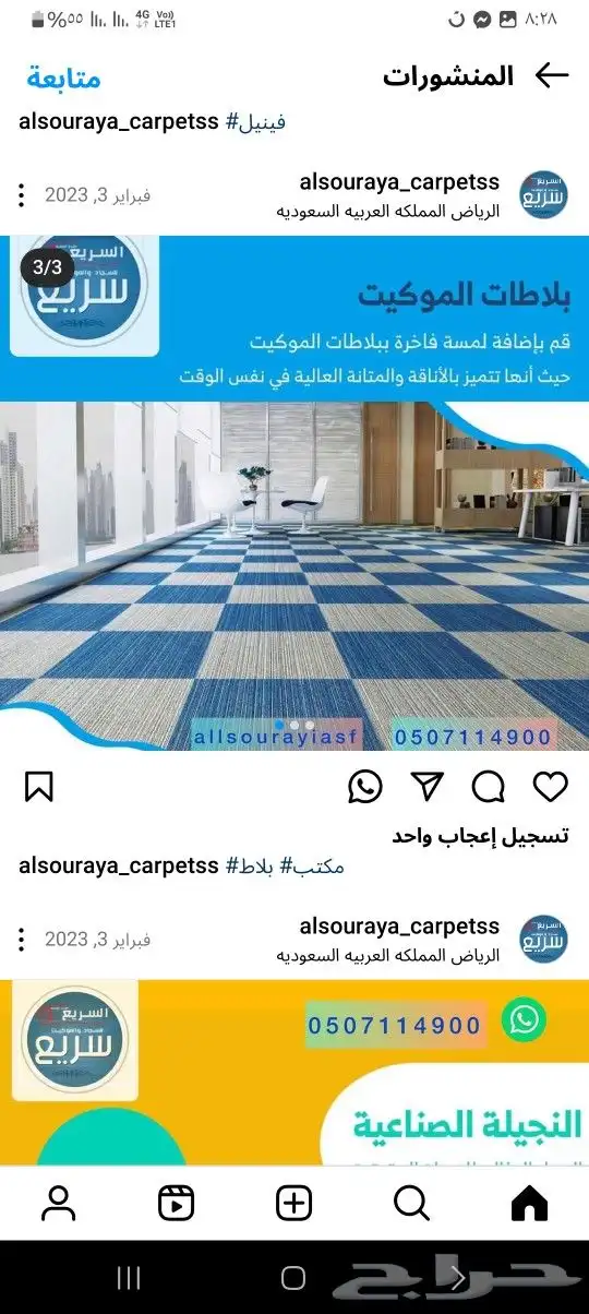 بلاط موكيت للمكاتب 32