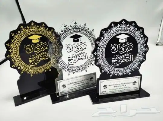 طباعة دروع لكافة المناسبات   درع تخرج   درع تكريم   درع ذكرى 6