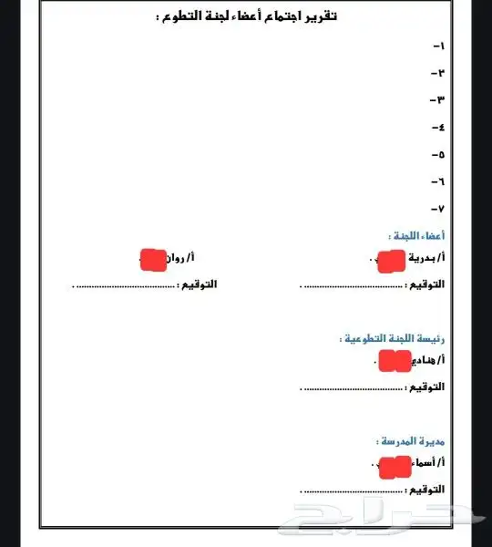 كتابة أسئلة اختبارات 13