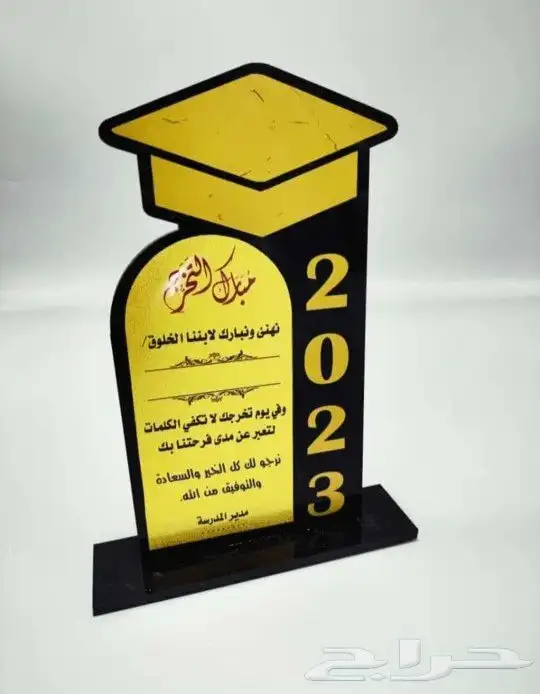 طباعة دروع لكافة المناسبات   درع تخرج   درع تكريم   درع ذكرى 2