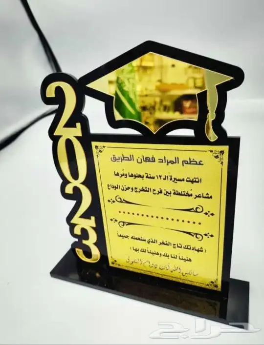 طباعة دروع لكافة المناسبات   درع تخرج   درع تكريم   درع ذكرى 7