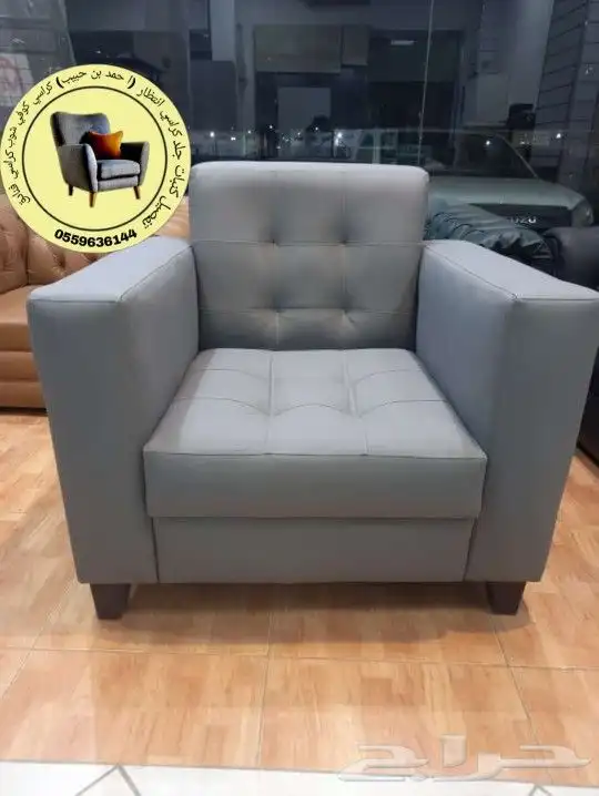 كراسي انتظار كراسي جلد مكتبي فندقي صالون مقاهي 1