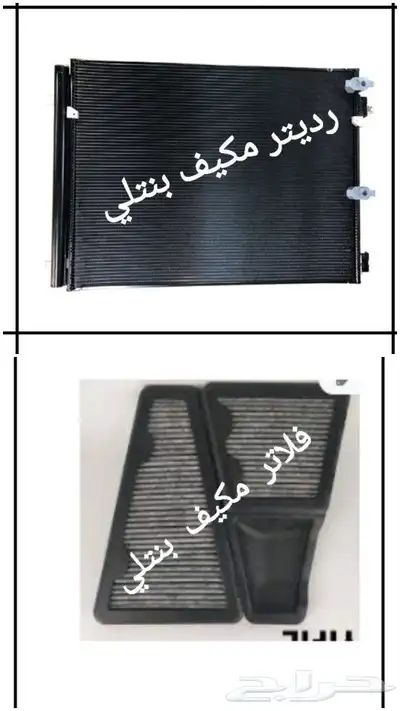 قطع غيار بنتلي امكانية الشحن 26