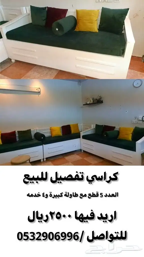 كراسي تفصيل للبيع 0