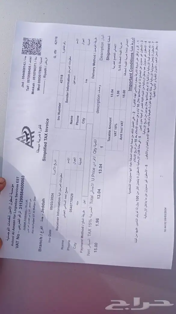 قطع هوندا اكورد 2008 2017 ازيرا 2015 2022 22