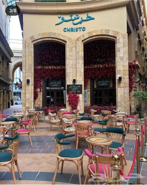 كراسي كافيهات 1