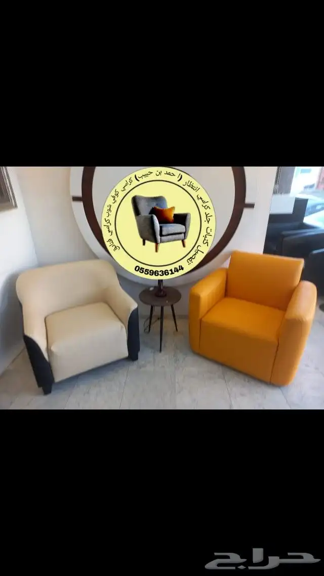 كراسي انتظار كراسي جلد مكتبي فندقي صالون مقاهي 6