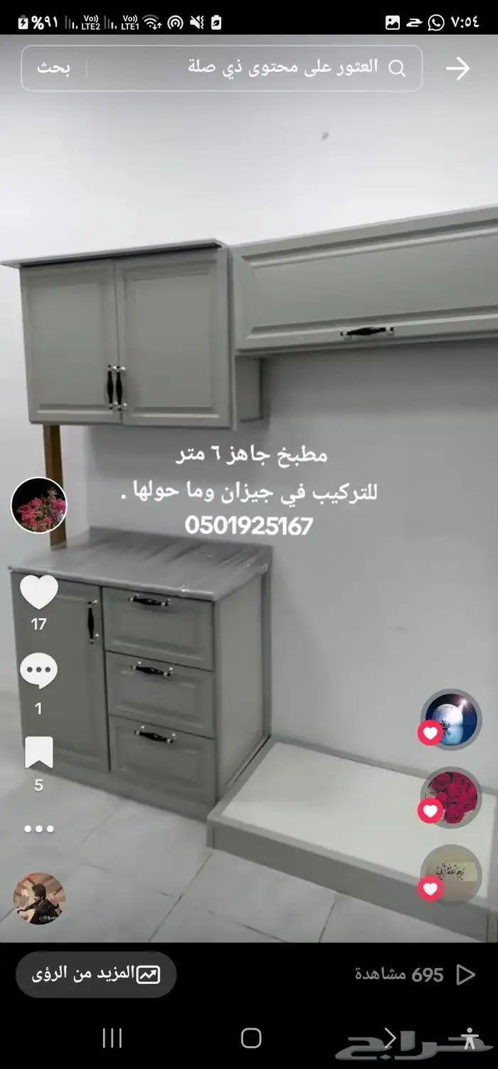 مطابخ جاهزه في صامطه وجيزان وما حولها 1