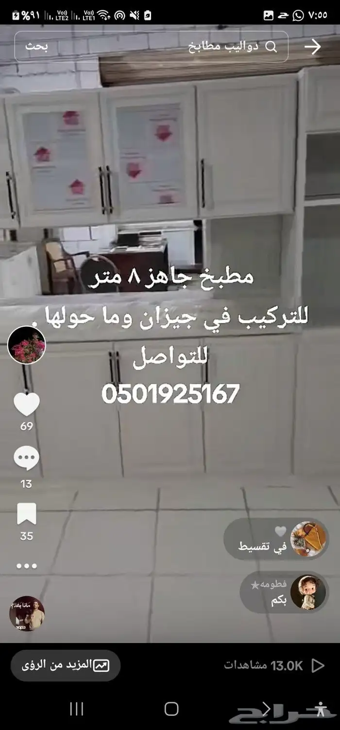 مطابخ جاهزه في صامطه وجيزان وما حولها 4