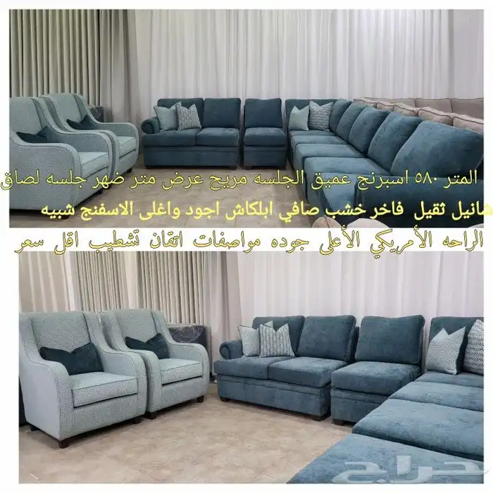 كنب جاهز مودرن تصميم أمريكي 15