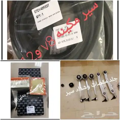 قطع غيار بنتلي امكانية الشحن 34
