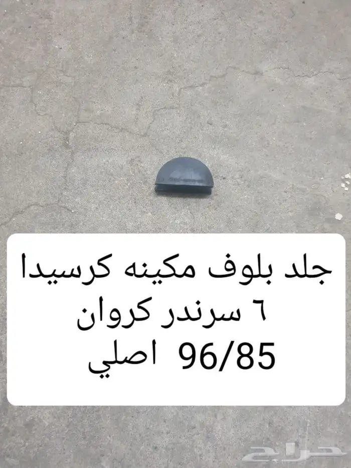 هوايه رديتر كراون 38