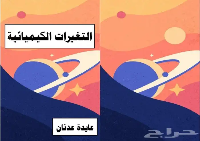 مطويات مدرسية ورقية وإلكترونية PDF 0