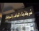 طباعة ودعاية وإعلان 26