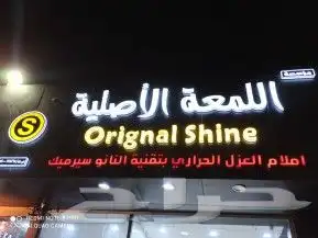 لوحات حروف للمحلات التجاريه 8