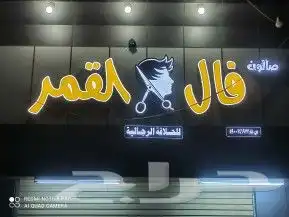 لوحات حروف للمحلات التجاريه 7