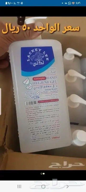 جل معقم لليدين 1