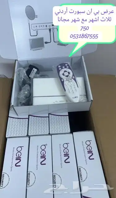 بي ان سبورت أردني ثلاث اشهر مع شهر مجانا 750 0