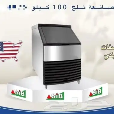 صانعات الثلج SIB أحجام مختلفة 0