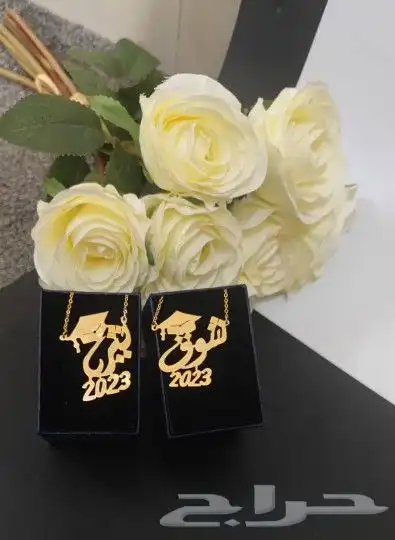 سلسال تخرج 2024 سعر خاص للمجموعات 8