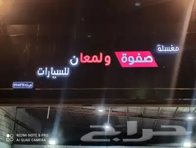 لوحات حروف للمحلات التجاريه 2