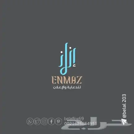 مصمم علامات تجارية محترف 0