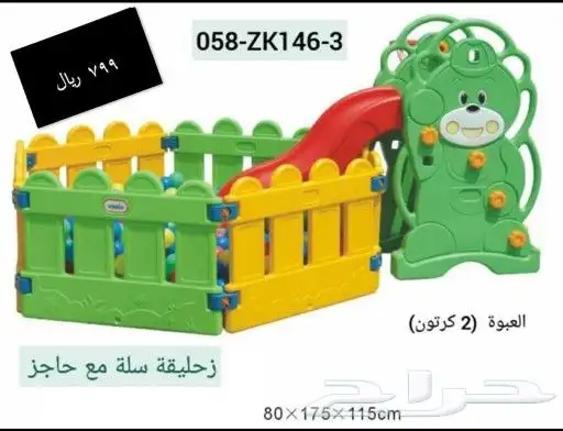 العاب اطفال مراجيح زحاليق وترمبولين جديد بلكرتون 10