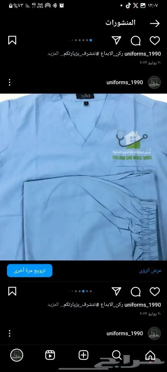 تفصيل وتطريز اصاحب النقل و الحج 8