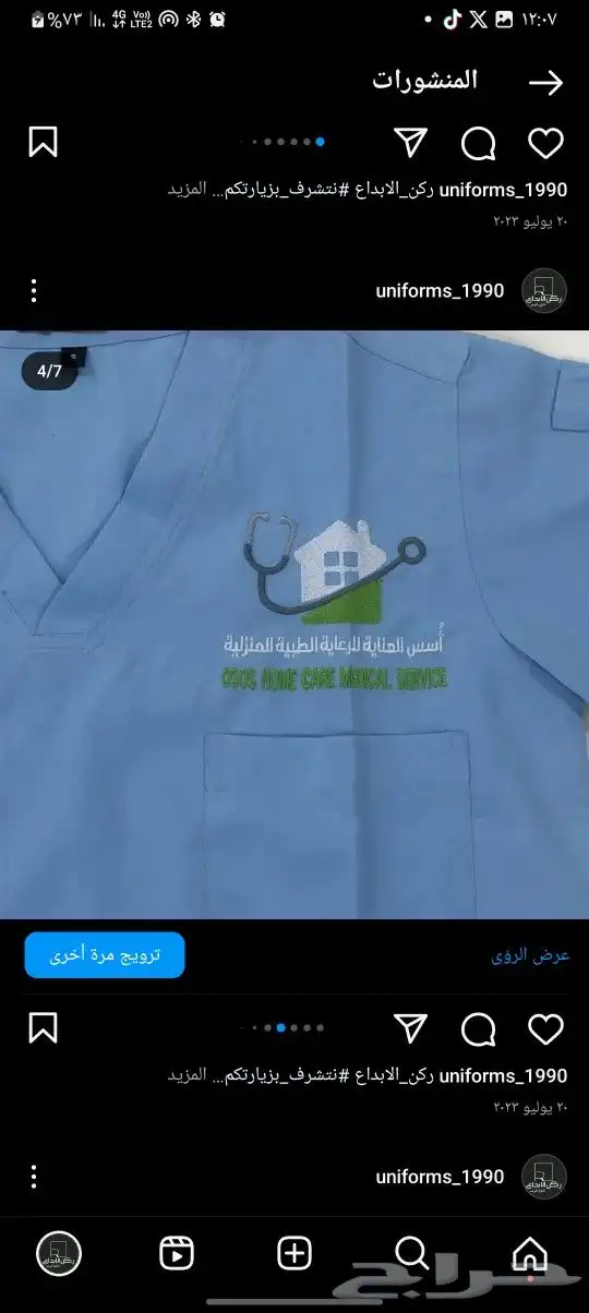 تفصيل وتطريز اصاحب النقل و الحج 9