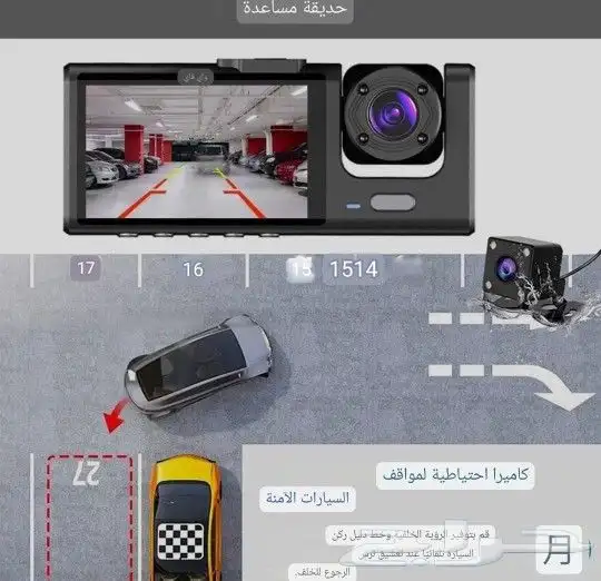 كميراء داشكام امامي داخلي خلفي ذاكره 128قيقا 3