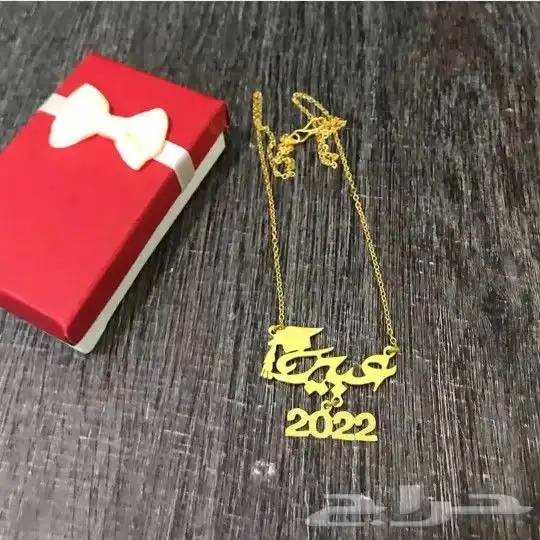 سلسال تخرج 2024 سعر خاص للمجموعات 25