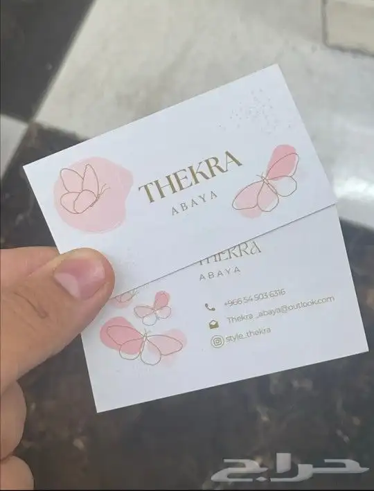 طباعة كروت شخصية 4
