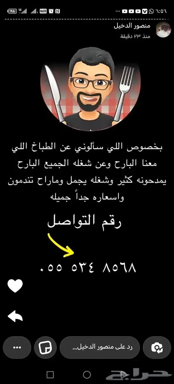 طباخ متنقل داخل وخارج الرياض 1