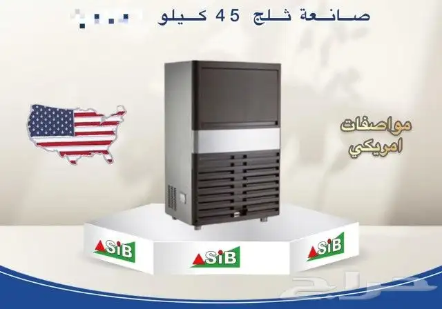 صانعات الثلج SIB أحجام مختلفة 2