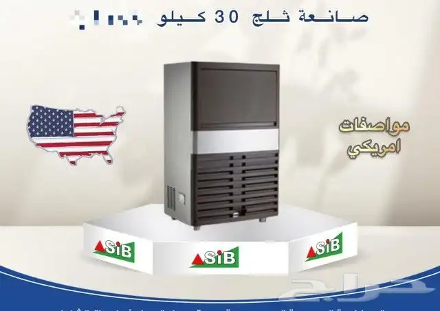 صانعات الثلج SIB أحجام مختلفة 1