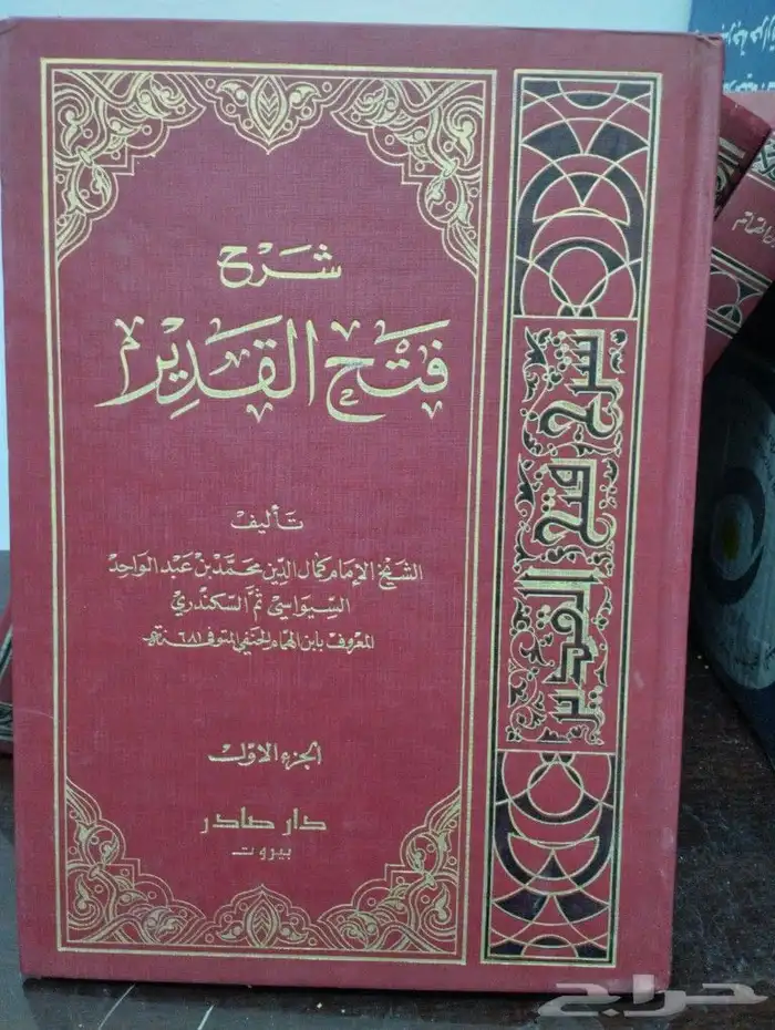 كتاب فتح القدير لابن الهمام الحنفي طبعة بحالة ممتازة 3